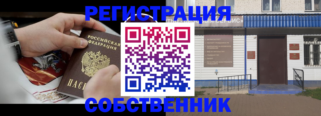 регистрация в Кропоткине